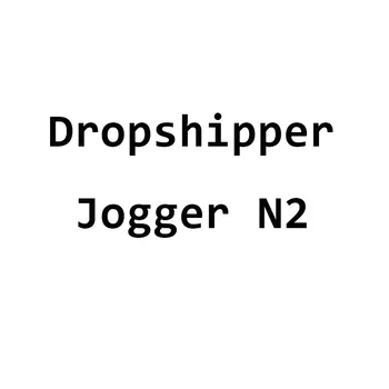 Дропшиппер Jogger N2-2 (Тази връзка е невалиден, не купувайте)