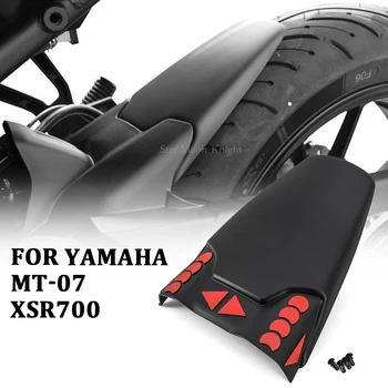 MT07 XSR700 Удължител Задното Крило на мотоциклет Удължител splash щит За YAMAHA MT-07 MT 07 2013-2017 XSR 700 2016-2020